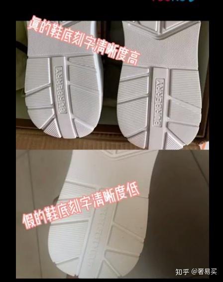 奢侈品鉴定burberry巴宝莉博柏利彩虹鞋真假辨别
