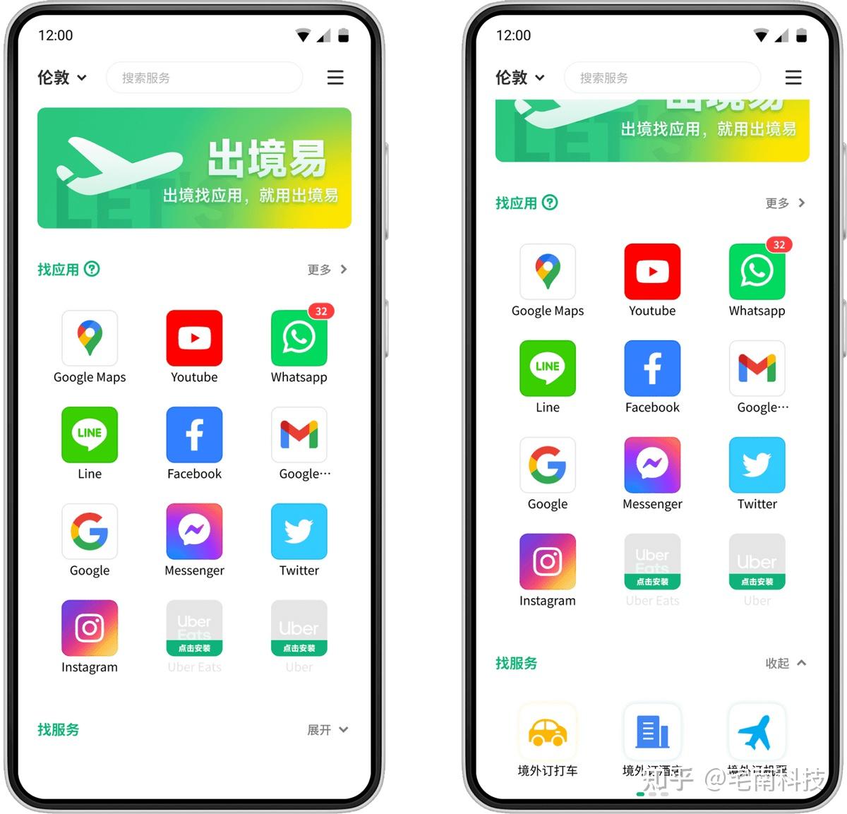 担心国外APP用不了？华为手机宝藏应用“出境易”，一键搞定出境游 - 知乎