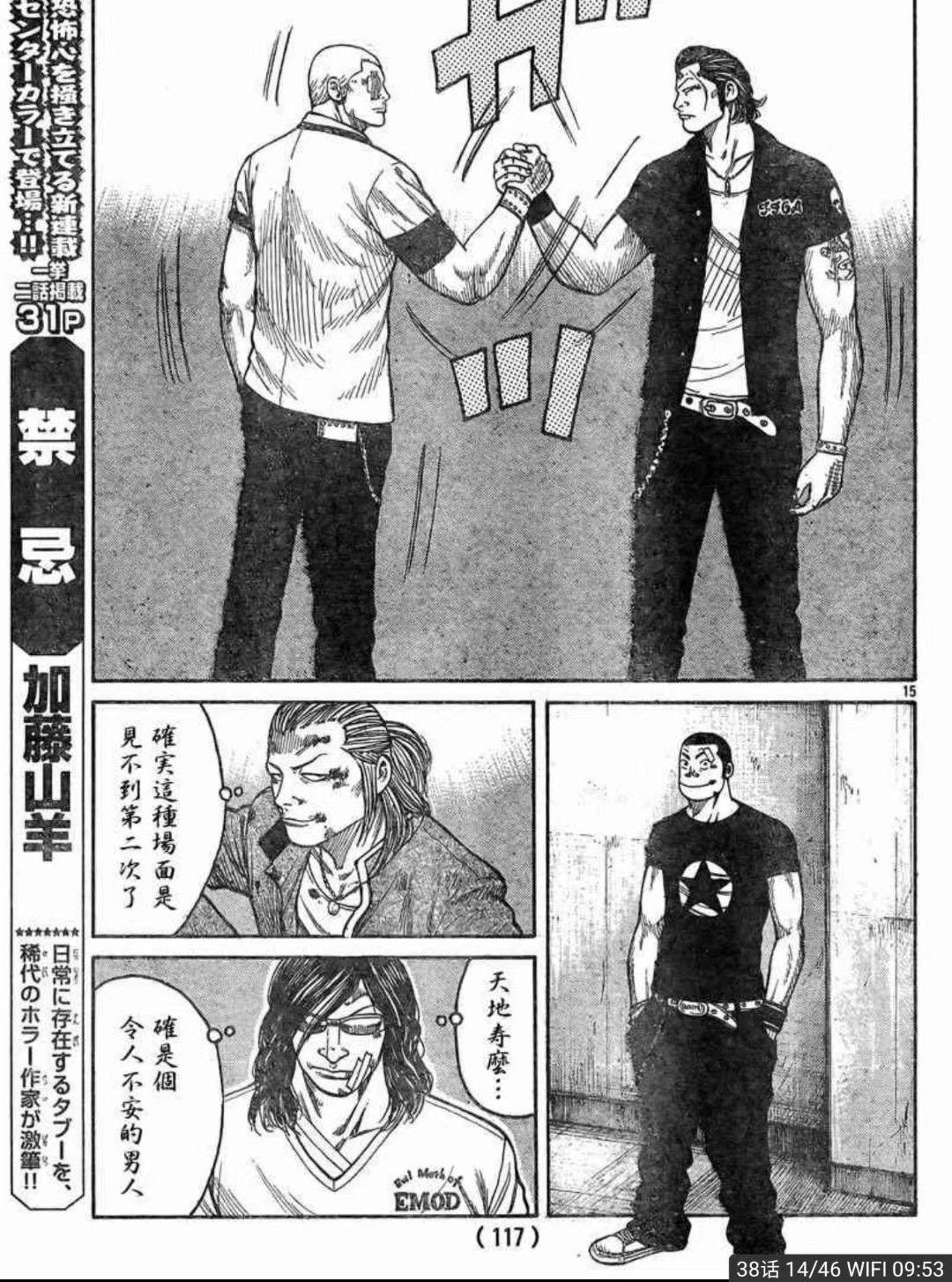 大家对《热血高校》(漫画)怎么看?