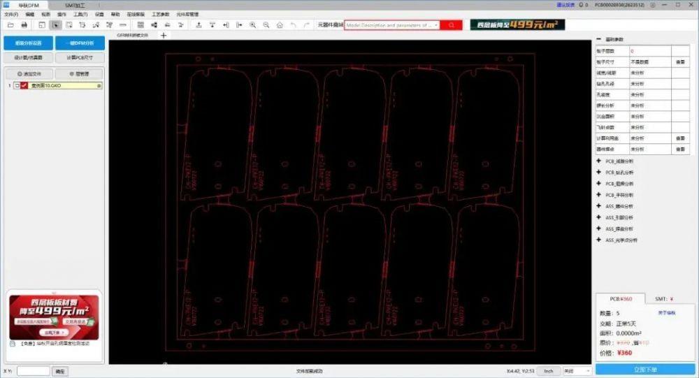 PCB工程师最实用的拼版案例合集请查收! - 知乎