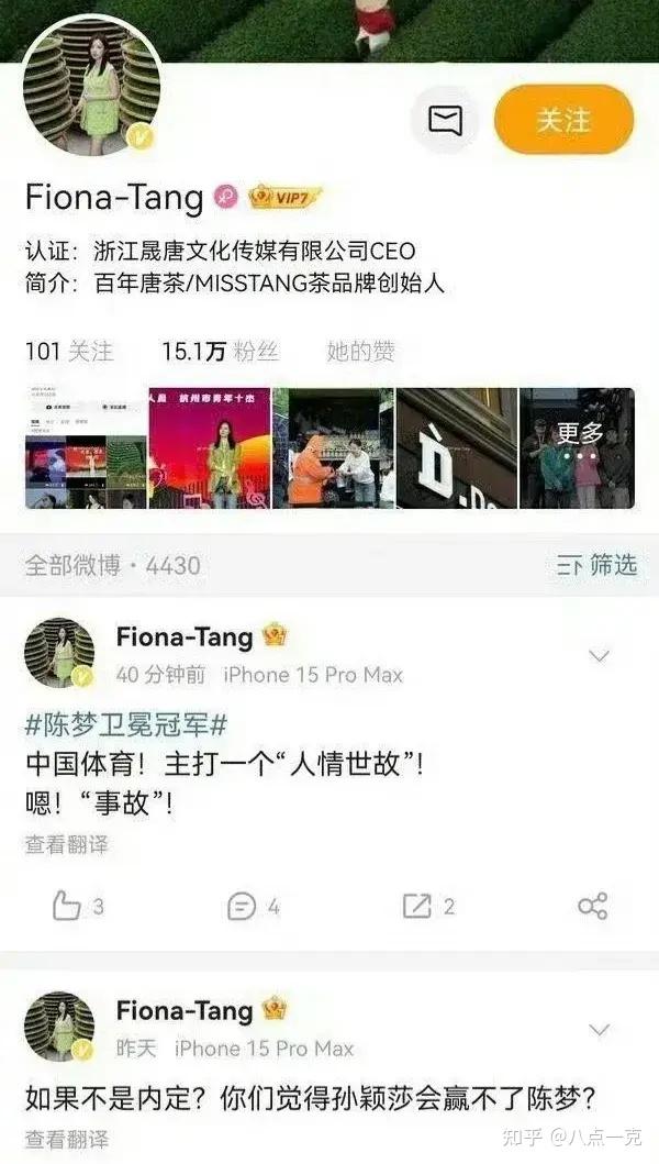 此人还单删黄晓明,内涵陈梦是关系户