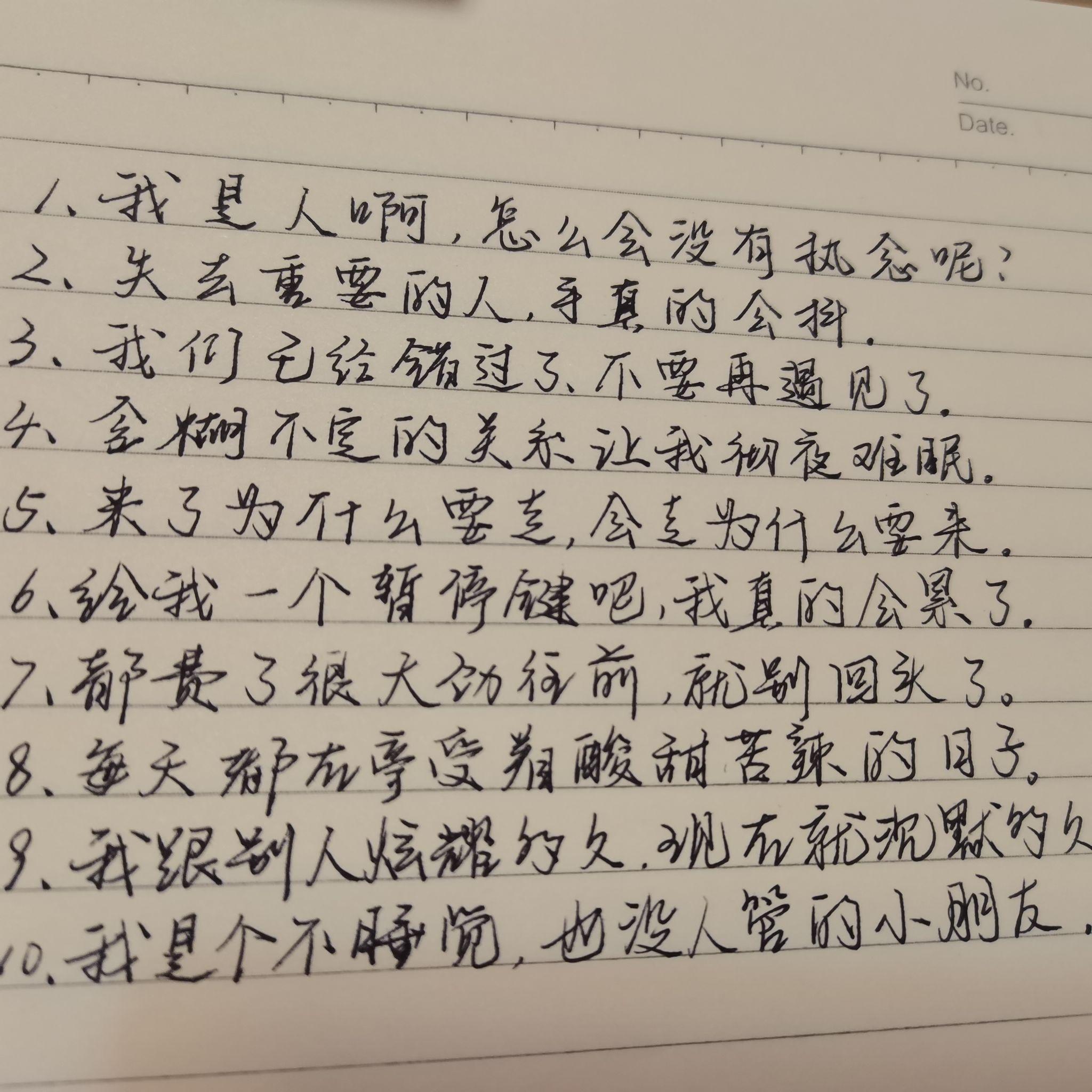 兼职抄写员是真的吗找兼职须知