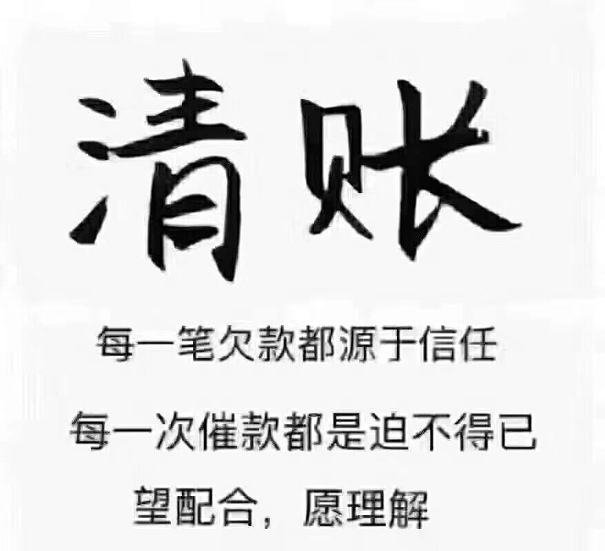 禁止借钱的文字图片图片