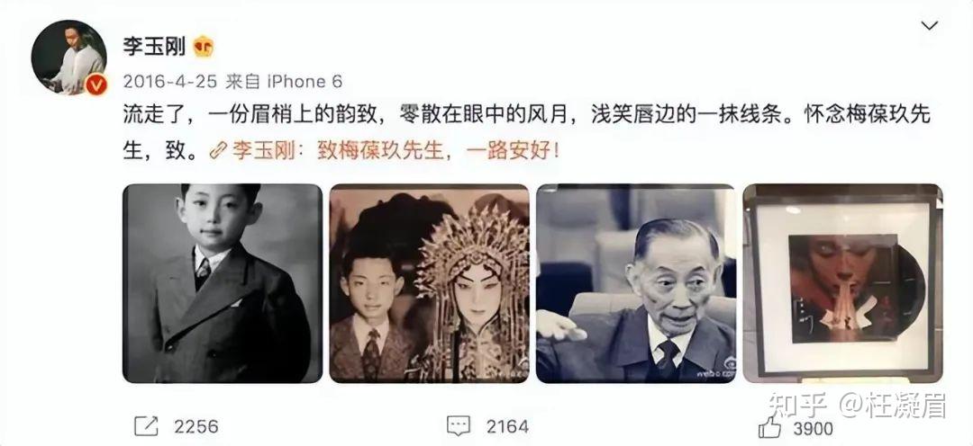 "跳梁小丑"李玉刚跌落神坛,不再被世界宽容,梅葆玖:永不原谅