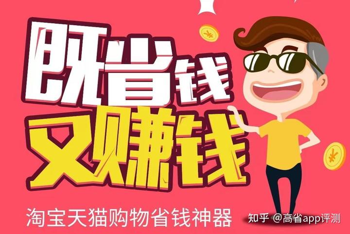 折扣街是真的可以赚钱吗?在家也可赚钱? 最新资讯 第2张