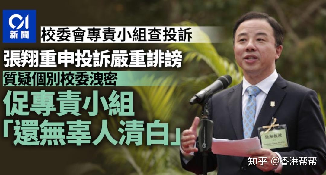他!历年来“最争议”的港大校长! - 知乎