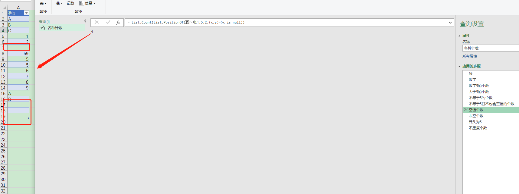 power-query-list-positionof
