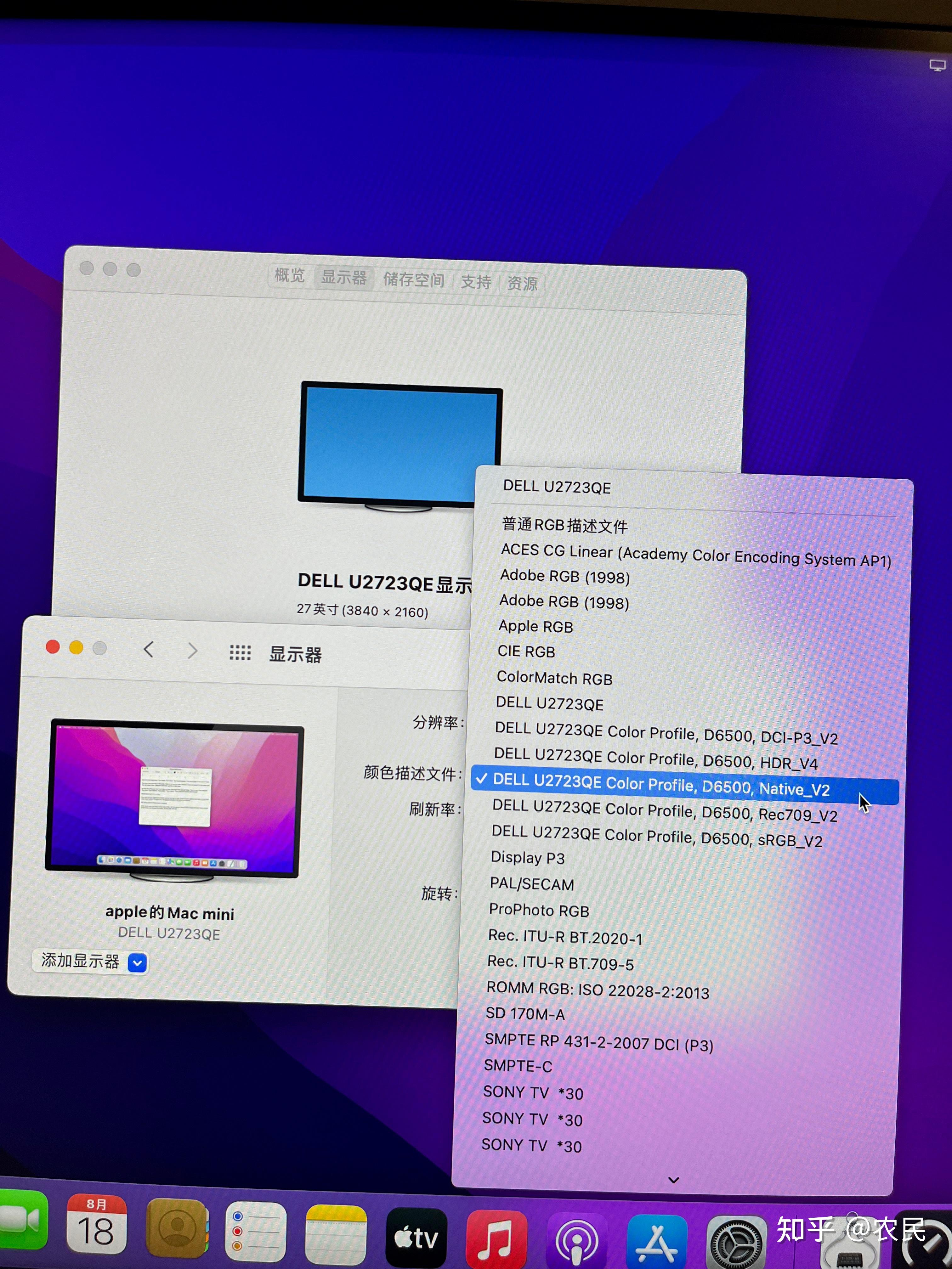 Dell U2723QE/QX显示器校色参数分享 知乎