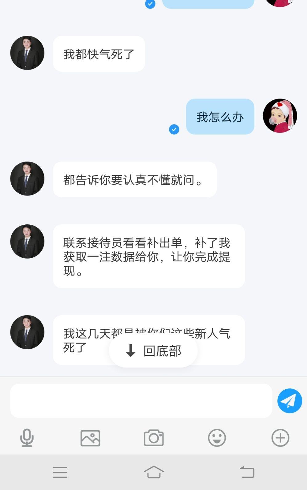 揭秘短剧佣金骗局