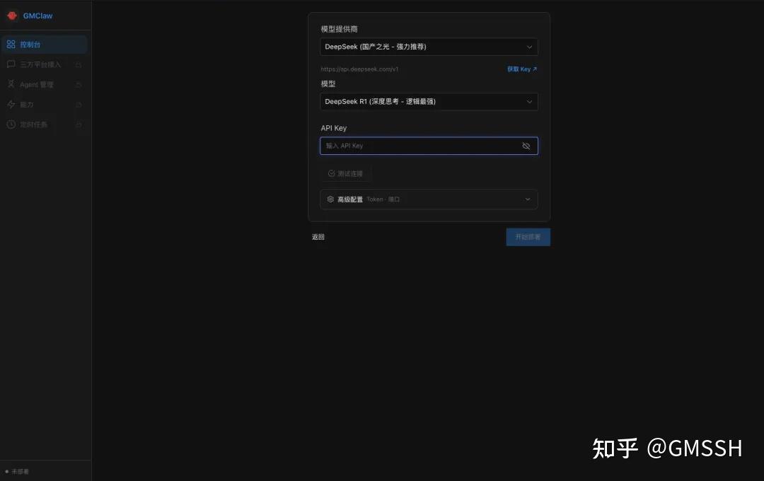 从部署到跑通：我用 GMSSH 刷新了 OpenClaw 的最快上手记录 - 知乎
