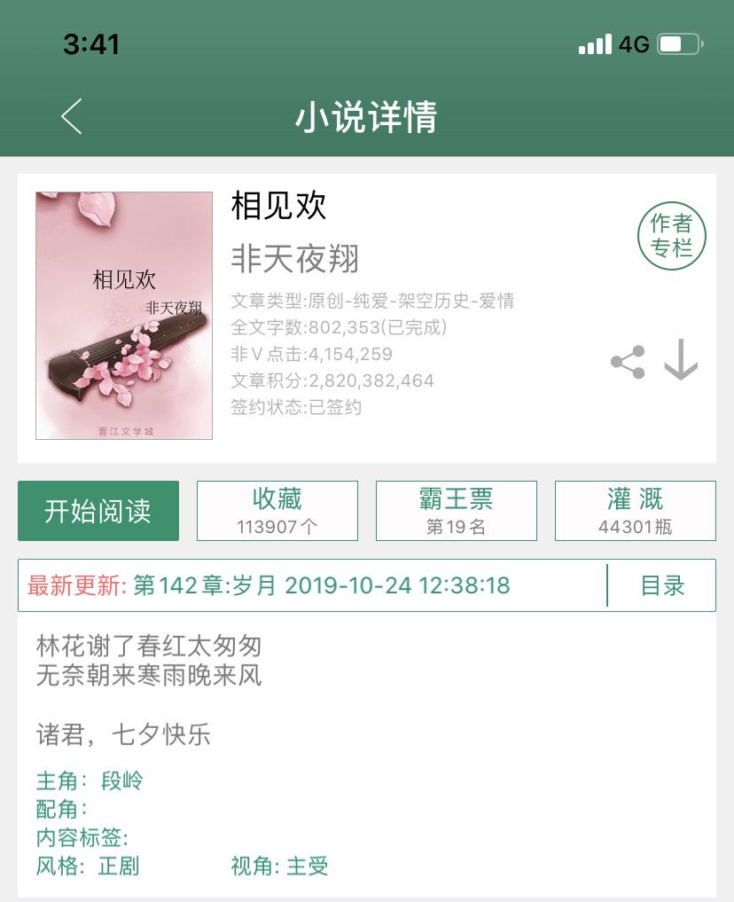 但因为战争流落民间 受尽苦楚 后来被他父亲李渐鸿派郎俊侠接回来了