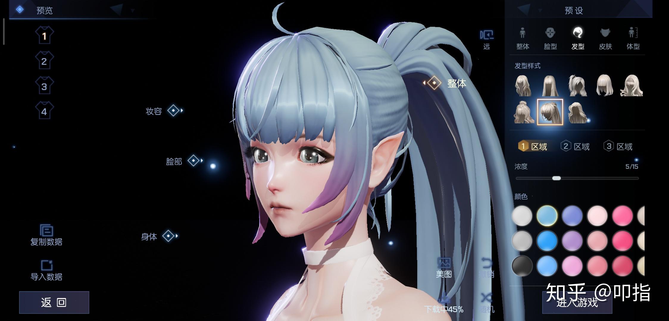 手机游戏龙族幻想怎么捏脸比较好看