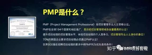PMI认证:开启项目管理职业生涯的新篇章