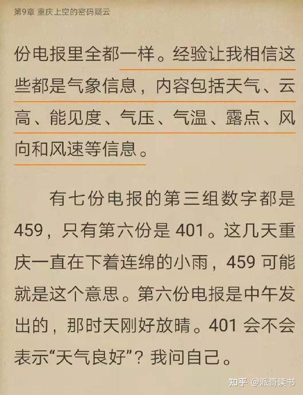 全解码是什么意思