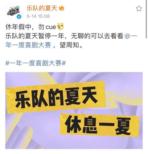 一年一度喜剧大赛 综艺 知乎