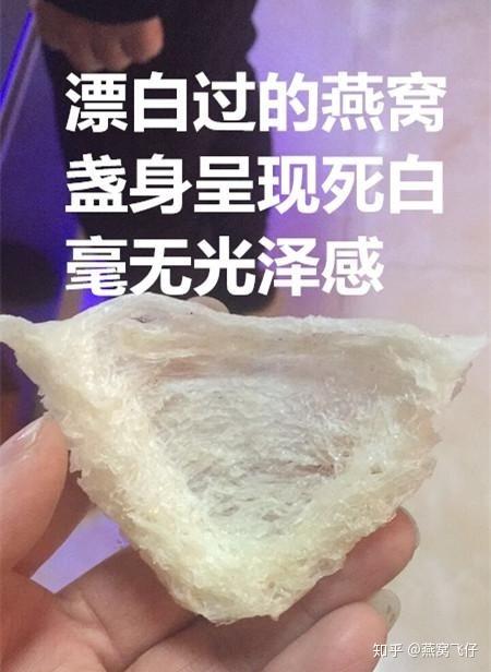 如何分辨市面上的真假燕窝本文揭穿不良商家燕窝造假揭秘燕窝行业内幕