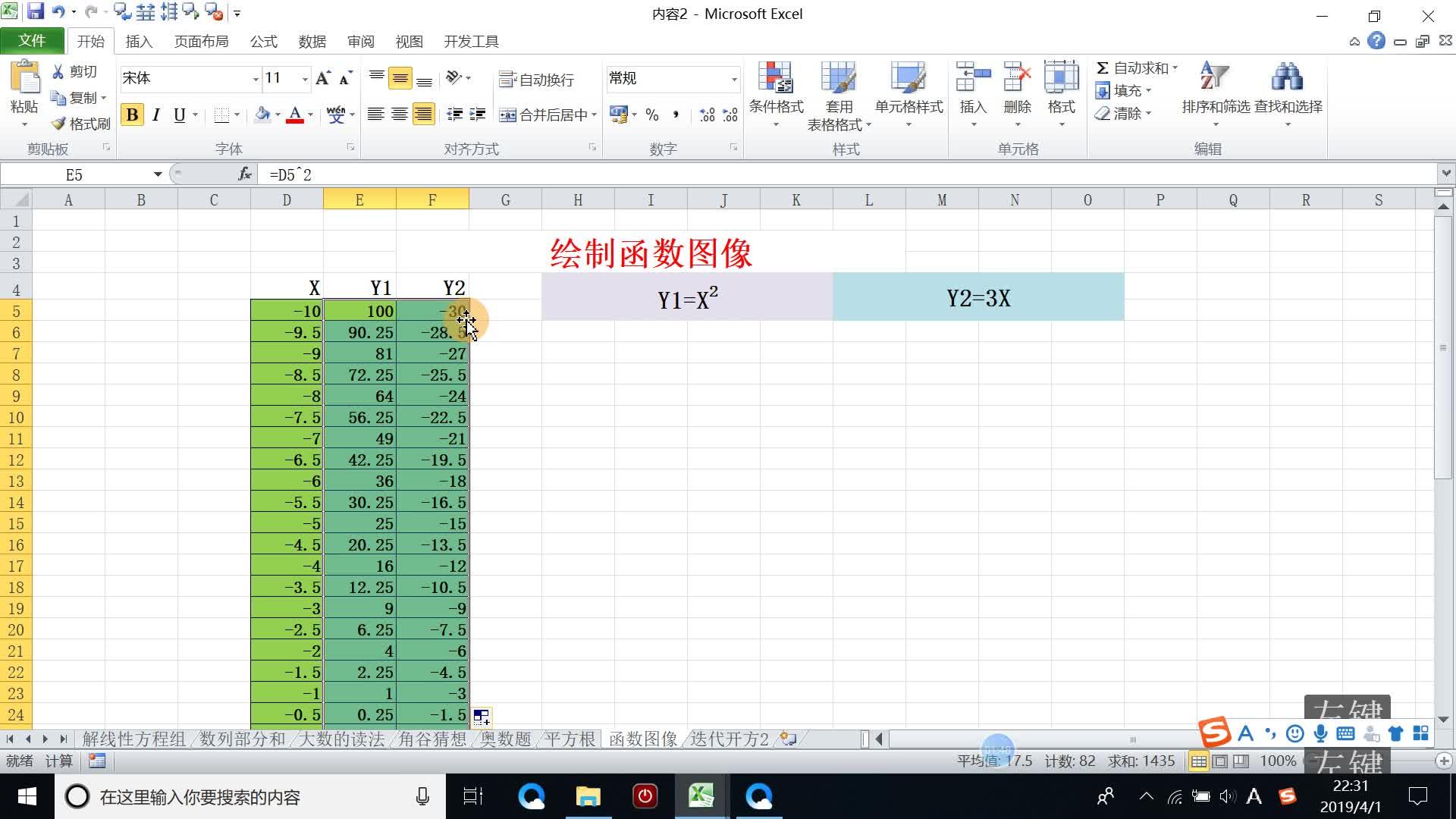 用Excel绘制函数图像 - 知乎