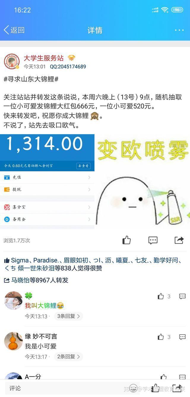 qq空间相册破解