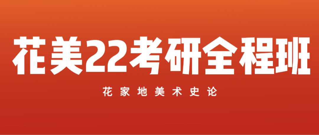 報考指南南京藝術學院藝術管理專業考情分析導師分析參考書單歷年真題