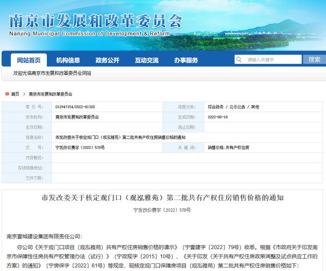 2215套!南京第二批共有产权房来了!看完价格瞬间不淡定了 - 知乎