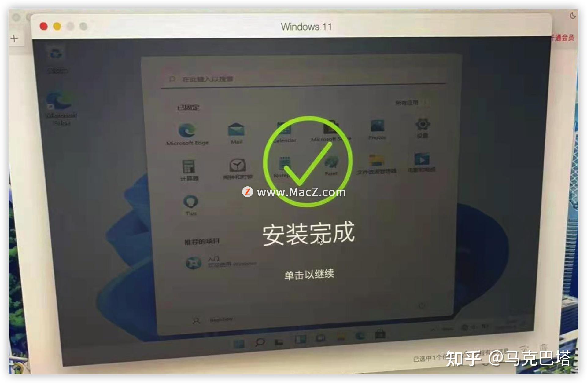 mac使用Parallels Desktop 17安装Win11详细教程 mac使用Parallels Desktop 17安装Win11详细教程