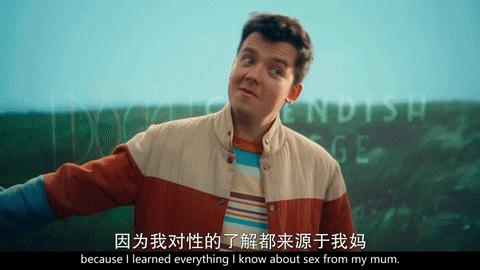 网飞尺度顶流校园剧,《性爱自修室》回来了!