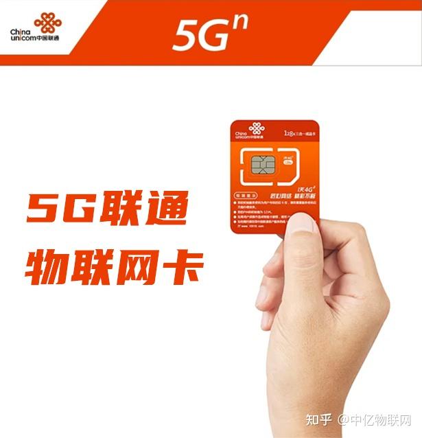 联通5g物联卡速度能达到多少实测数据验证