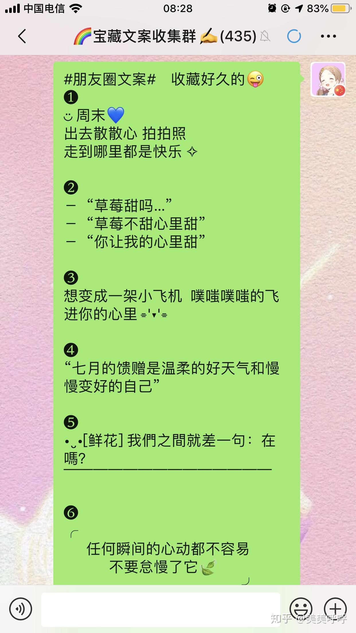 朋友圈文案唯美句子可爱表情