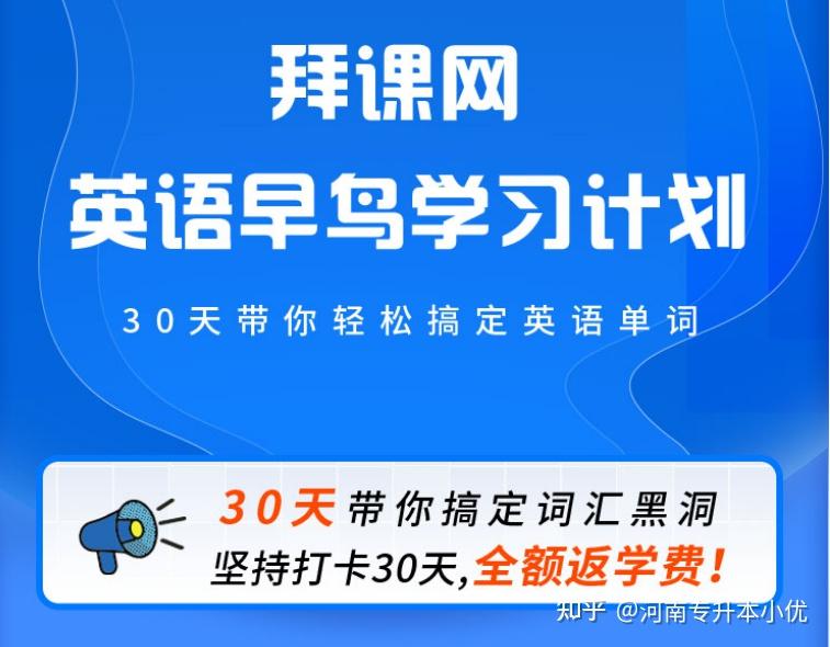 河南专升本公共课英语考情分析插图1