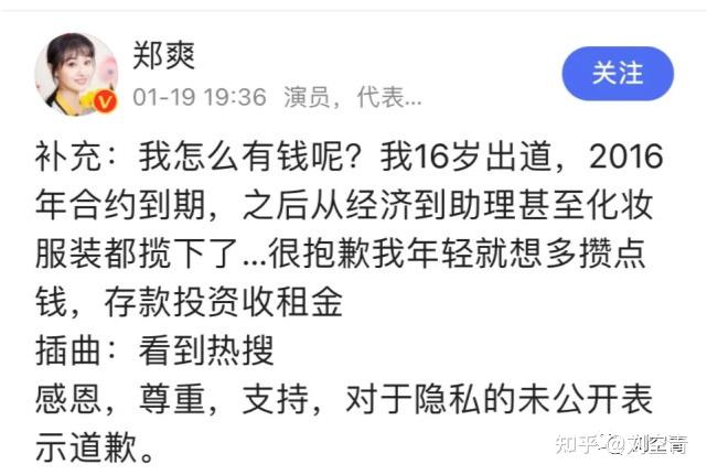 爽子演技这么差,居然还这么高的片酬,她背后的金主是谁啊?