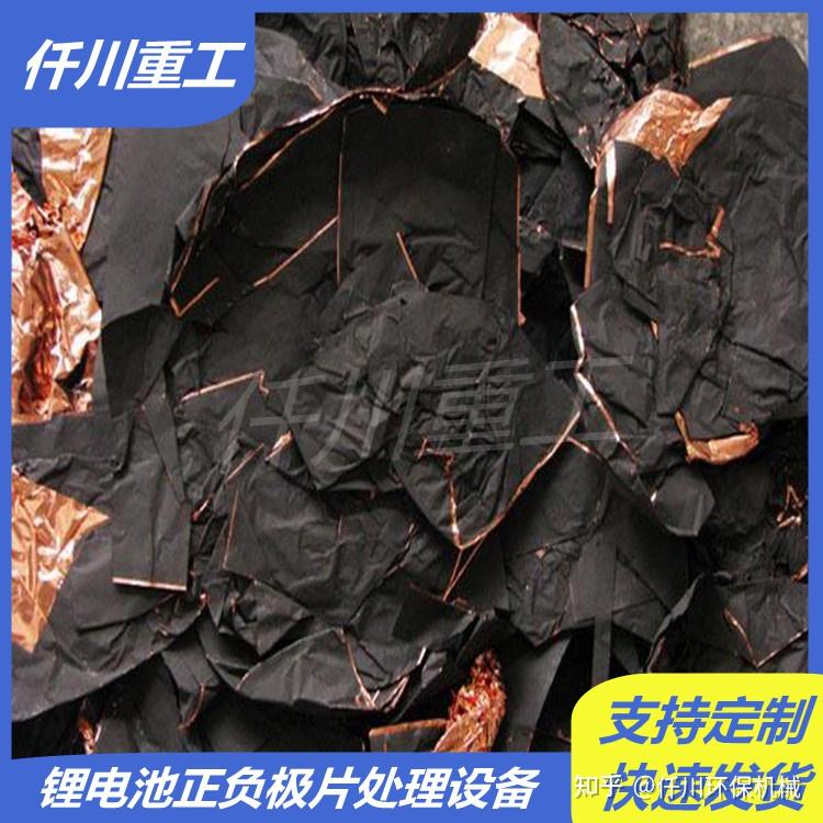 报废锂电池正负极片回收处理设备的工艺以及优势特点的讲述