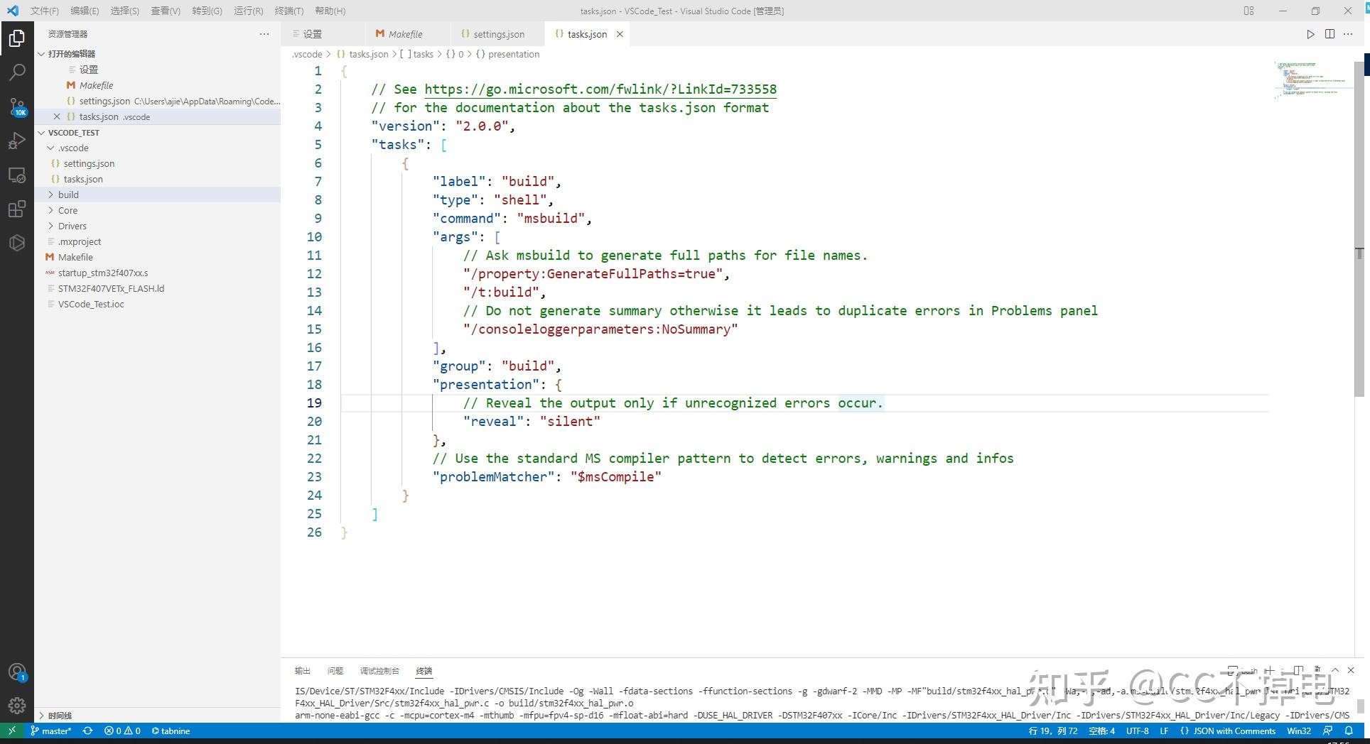 Vscode stm32 
