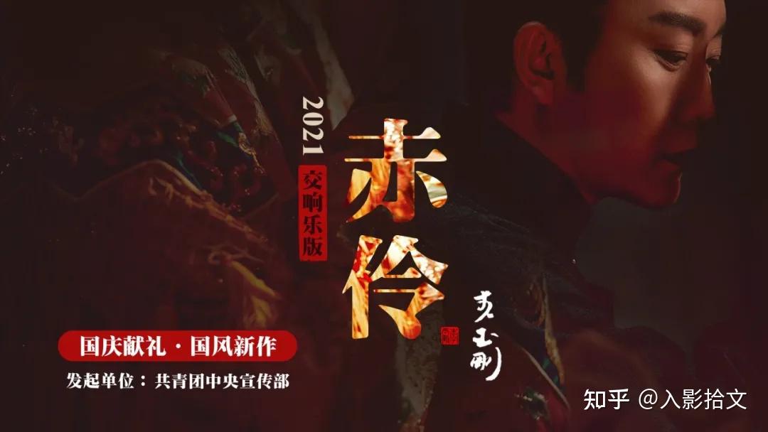 抖音神曲赤伶背后的故事方寸戏台唱的是民族血史