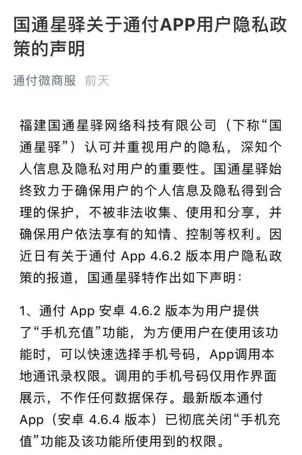 新大陆星支付_“星支付”_星支付新大陆me30怎么样