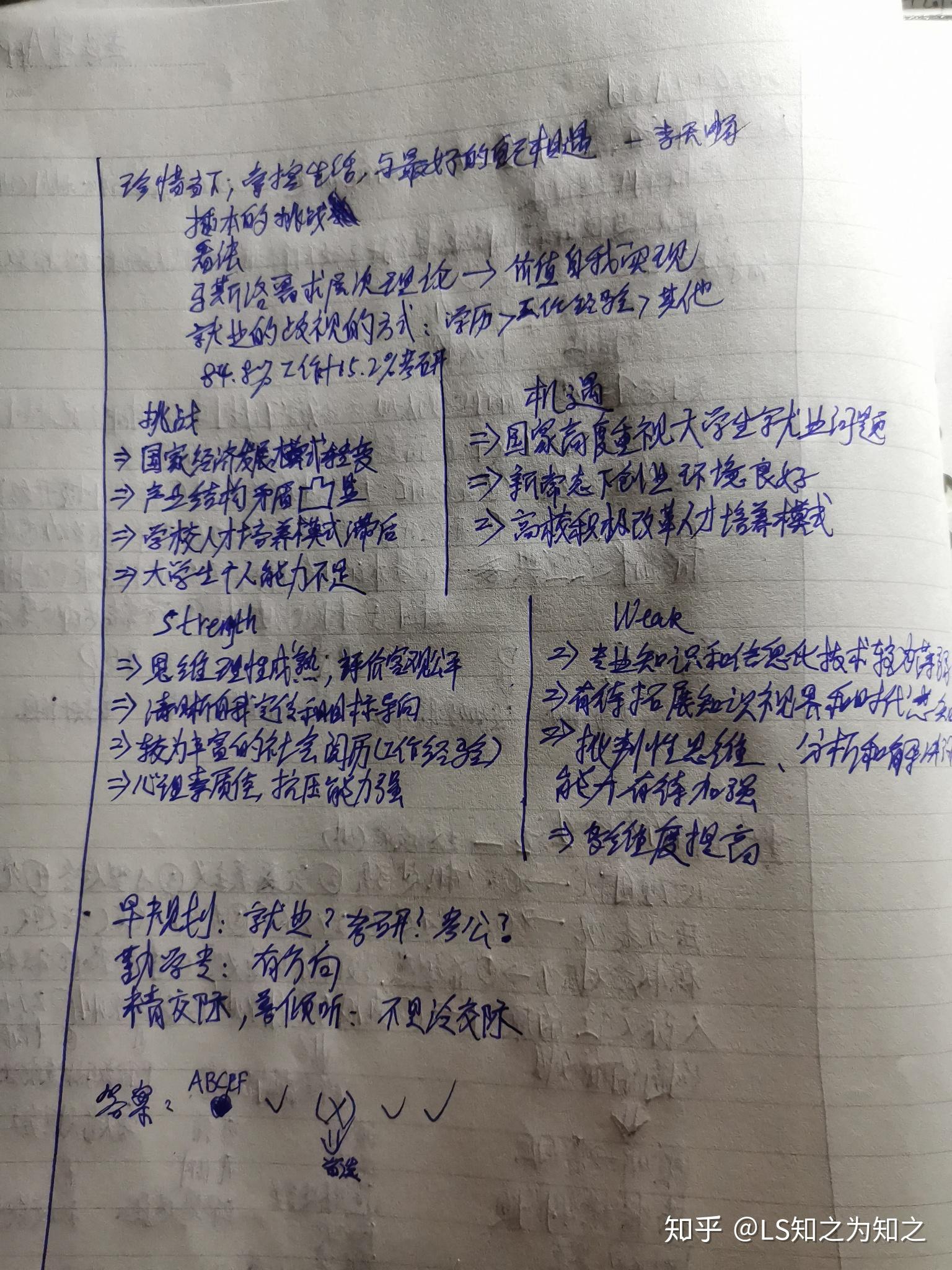 包含如何快速刷完超星网课的词条
