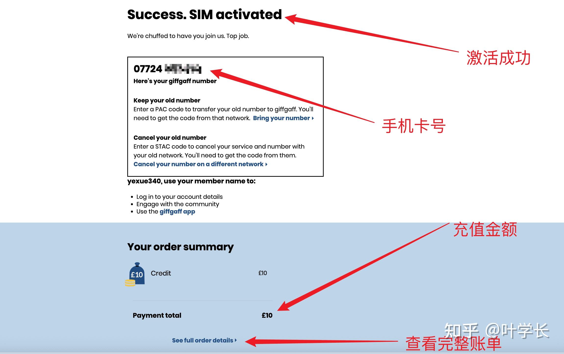 英国电话卡怎么激活手机
