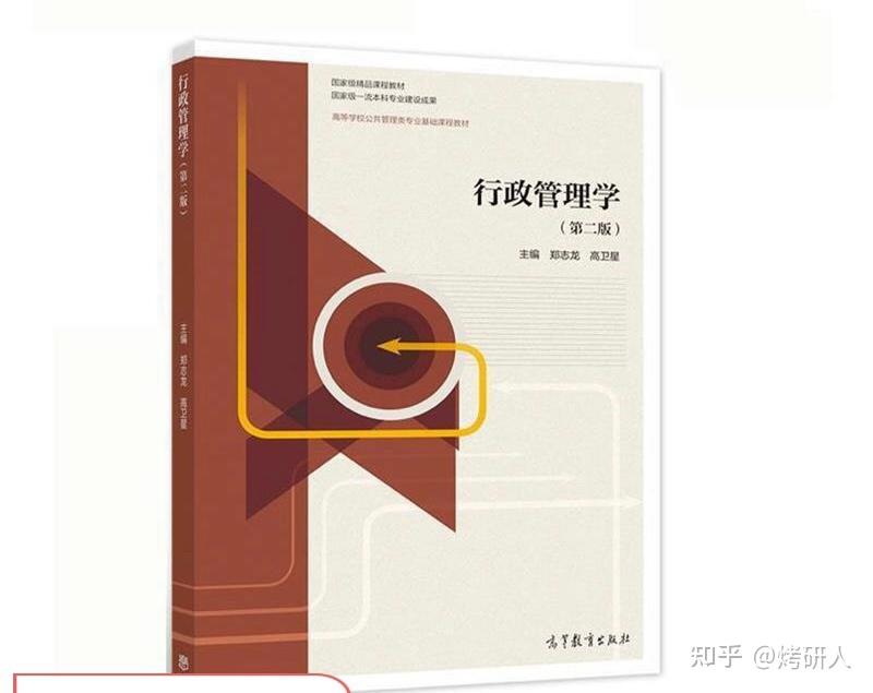 考研行政管理专业课（考研行政管理专业怎么样） 考研行政管理专业课（考研行政管理专业怎么样）《考研行政管理专业考哪几科》 考研培训
