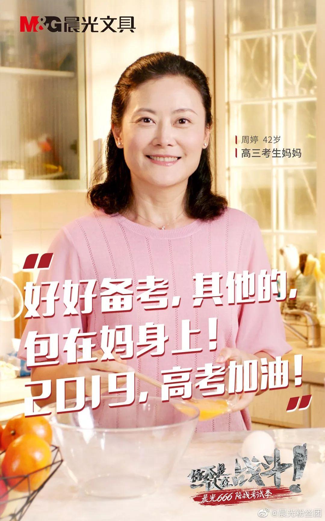 67晨光文具陪战高考666这波回忆杀太优秀