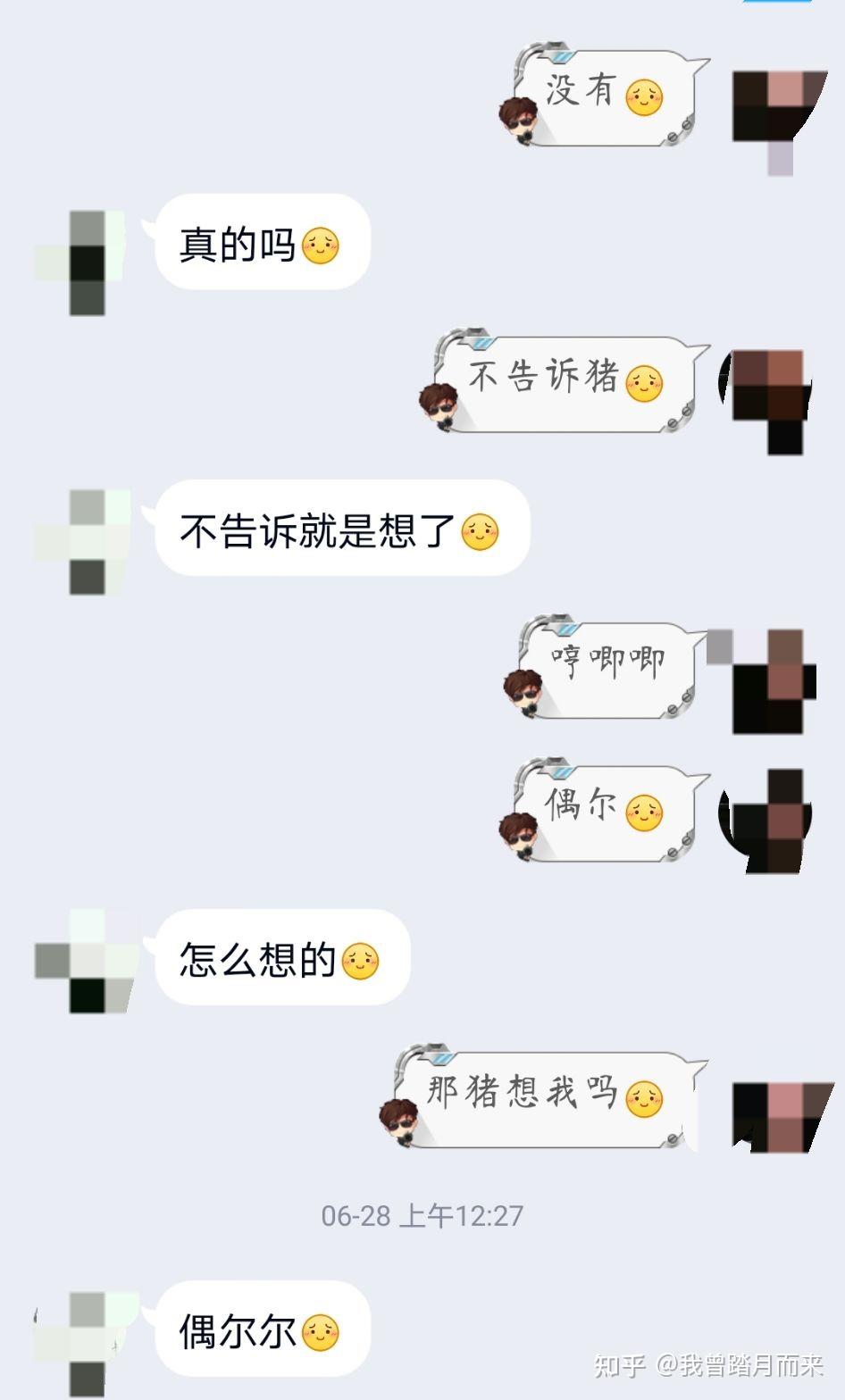 你暧昧期的聊天记录是怎么样的?