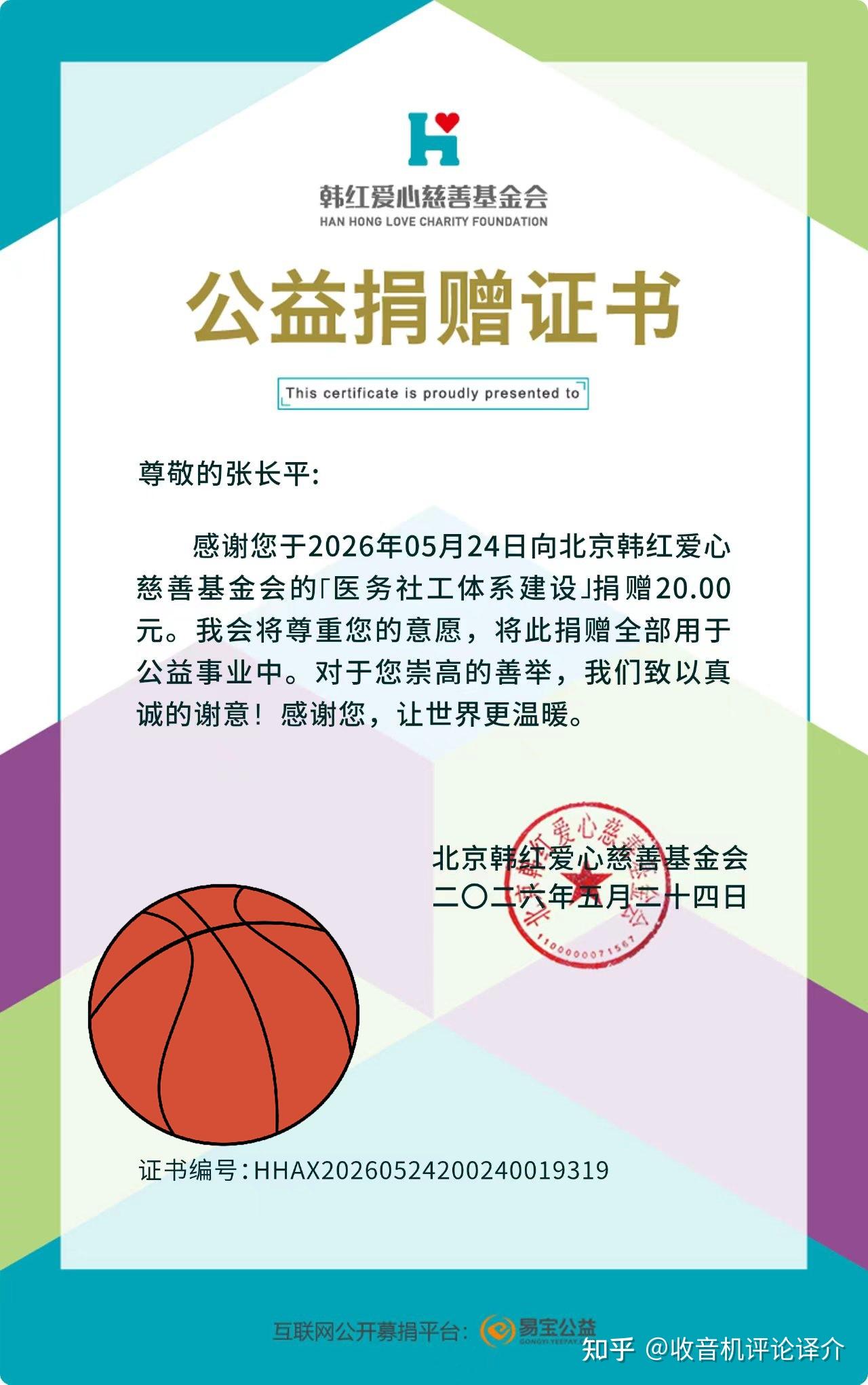 岁月留痕二十载,半生情怀收音机(张长平)