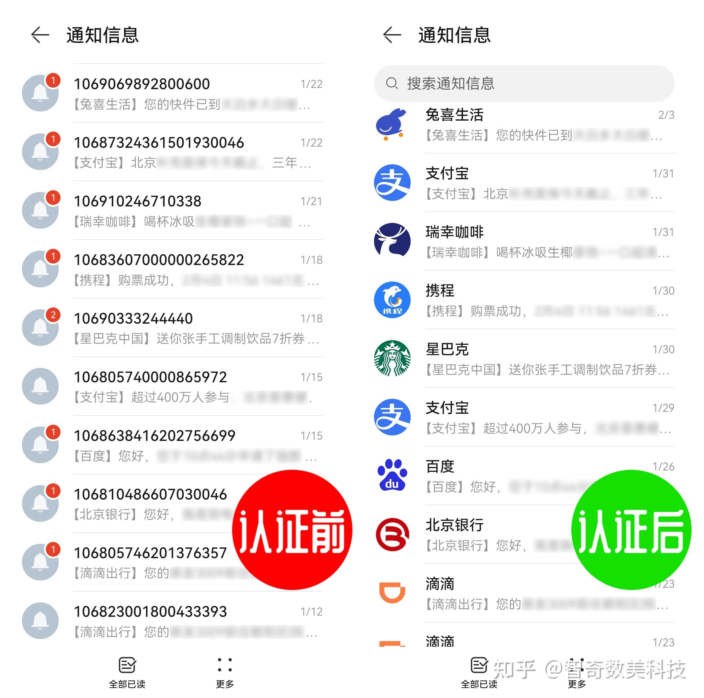 短信品牌认证 短信品牌认证