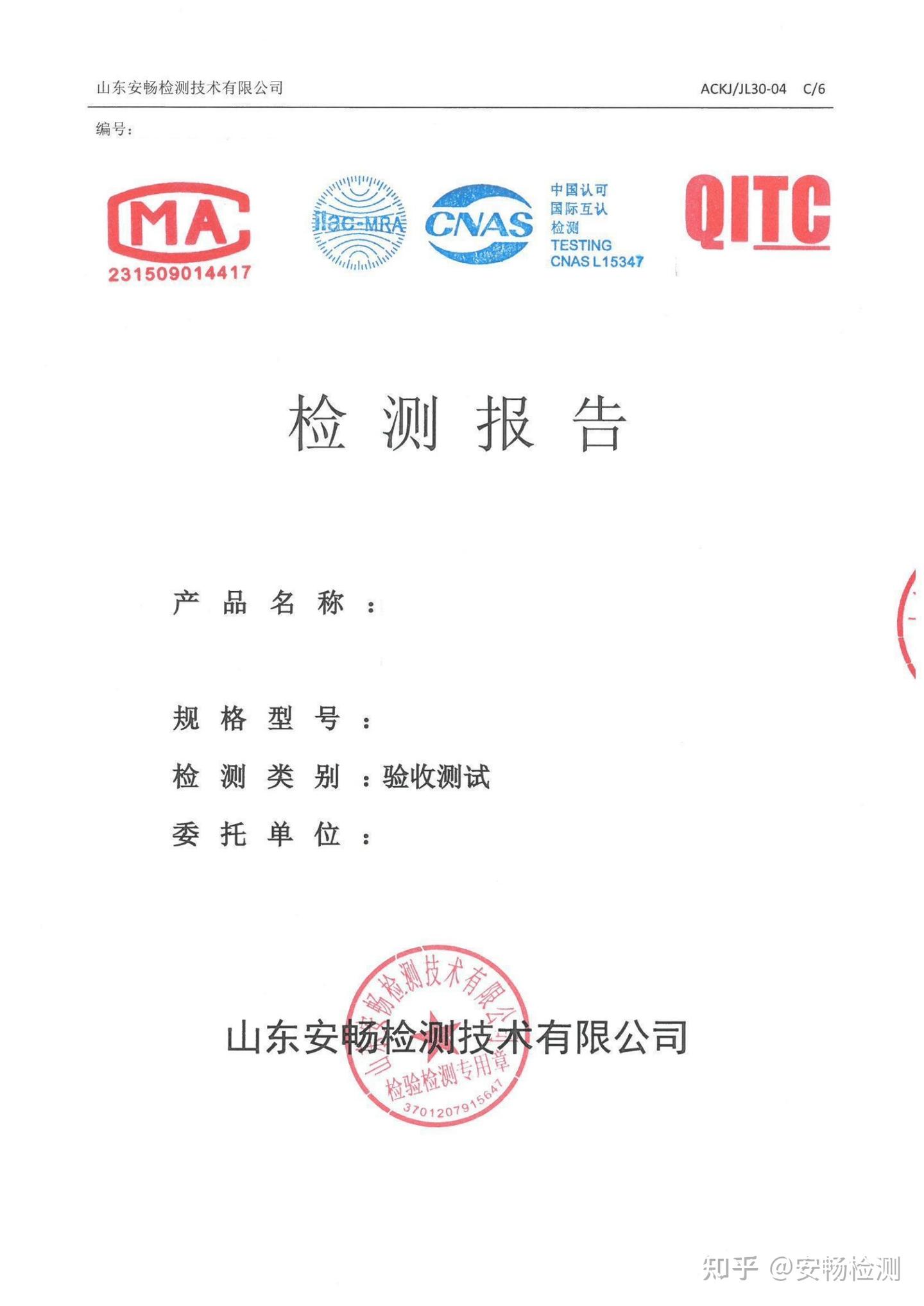 第三方软件验收测试报告有哪些测试内容?多少钱才算合适? - 知乎