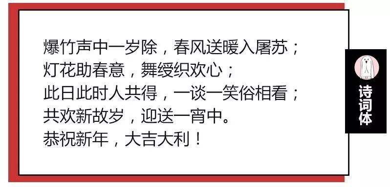 再給我群發拜年短信就拉黑用這些優美又有韻味的詩詞不好嗎