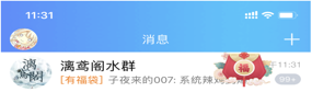 大流量冲击下,腾讯QQ客户端如何保障春节红包活动的用户体验? 大流量冲击下,腾讯QQ客户端如何保障春节红包活动的用户体验?