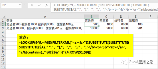 你好，这是FILTERXML。世上就没有学不会的函数！ - 知乎