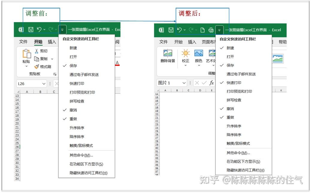 3.快速访问工具栏