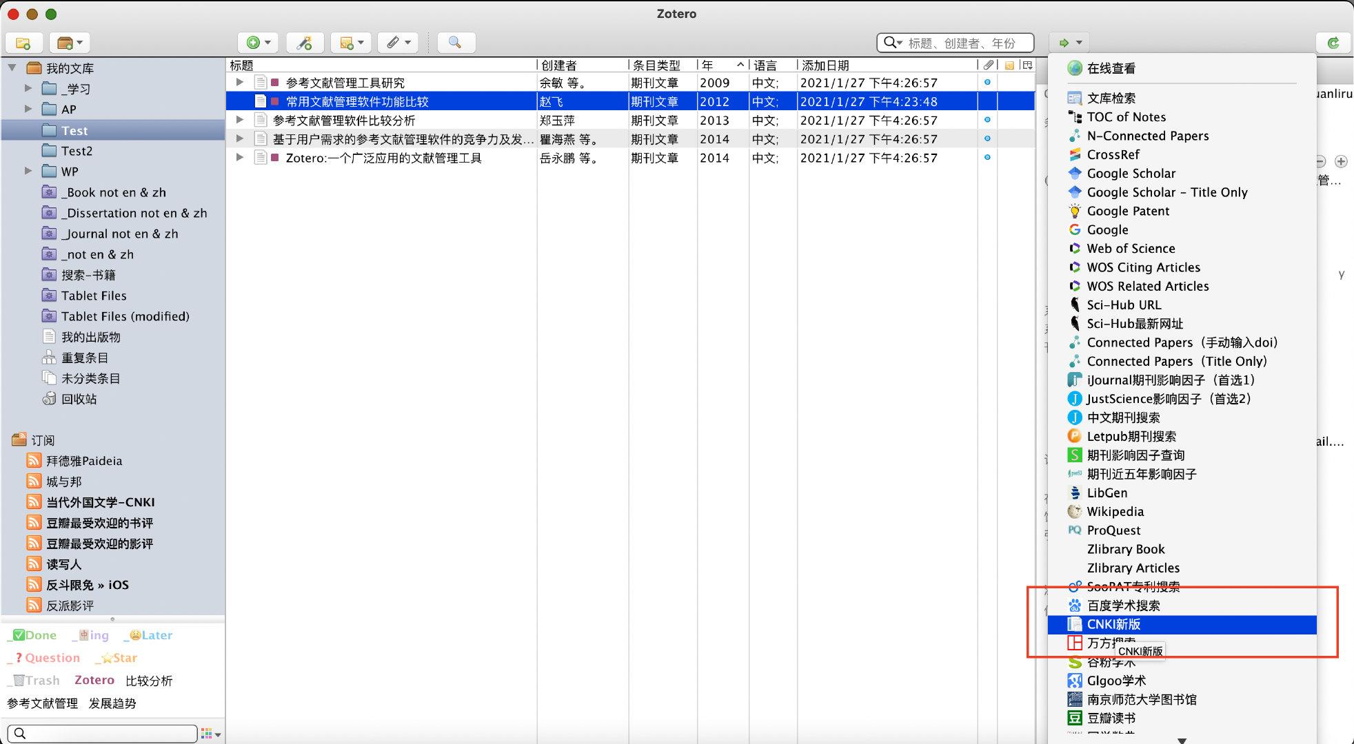 如何将已有word中已有的引用文献反向导入zotero管理中How do we reverse import references into
