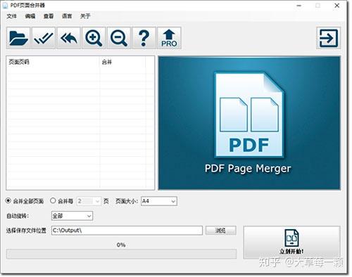 如何把多个PDF页面合并成一页PDF - PDF页面合并器 - 知乎