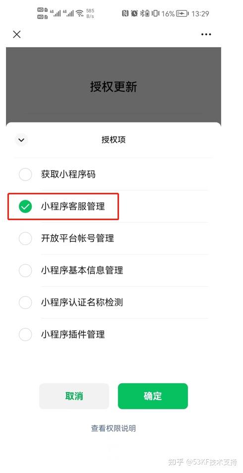 怎样查看微信授权的小程序 怎样查看微信授权的小程序