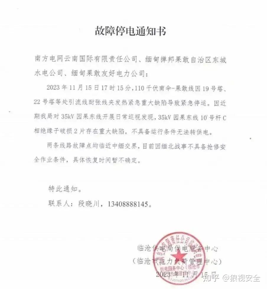 解放军即将进入缅甸作战中国驻缅大使馆昨晚发出重要信号